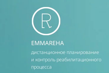 EmmaReha на конференции
